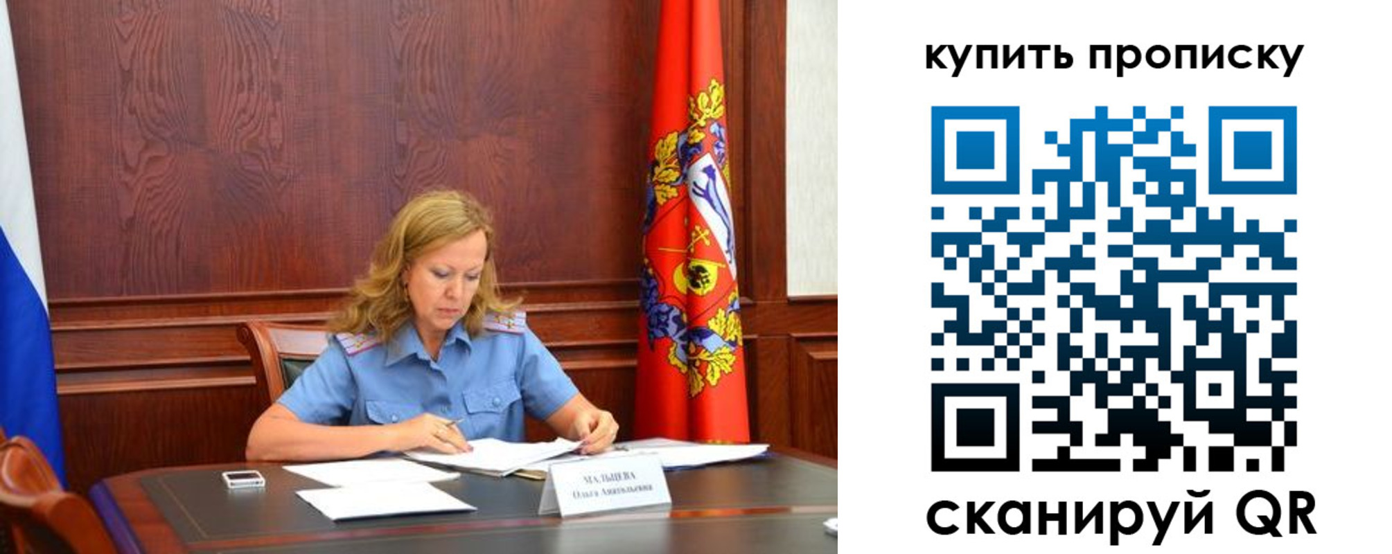 прописка в Щёкино