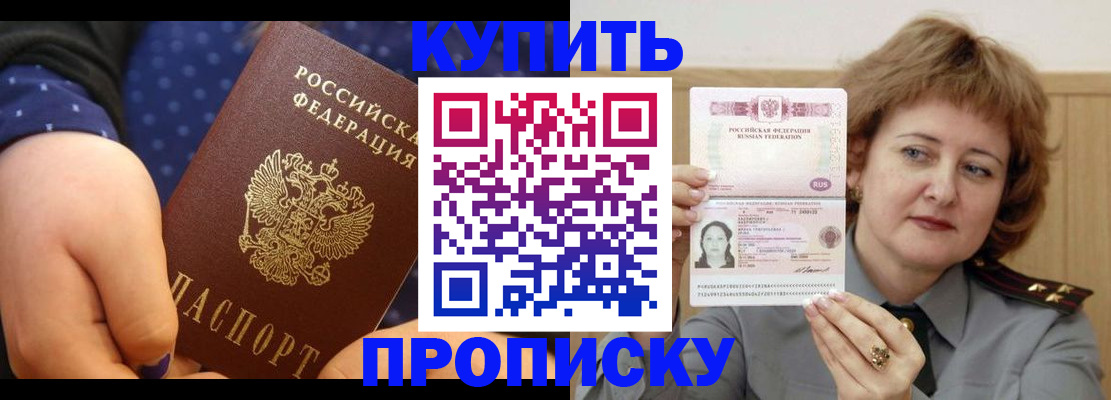 временная регистрация в Щёкино