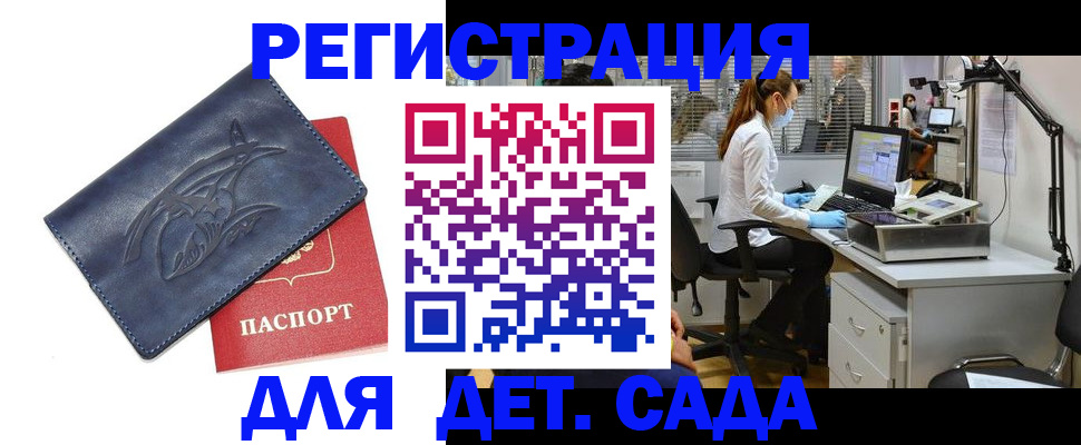 прописка поиск в Щёкино